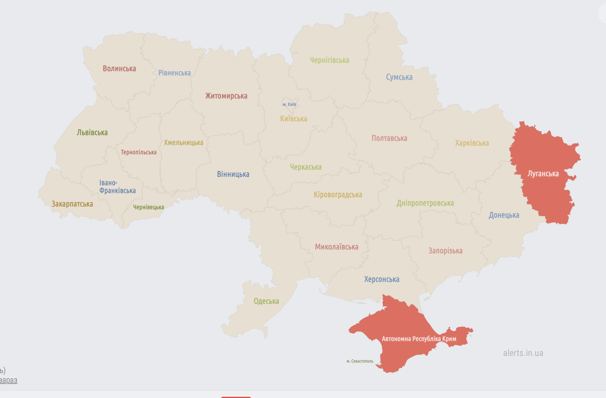 Третя за день. По всій Україні знову оголошена повітряна тривога